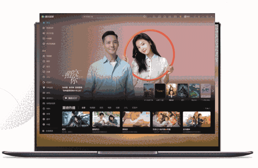 腾讯视频11.79.2018.0