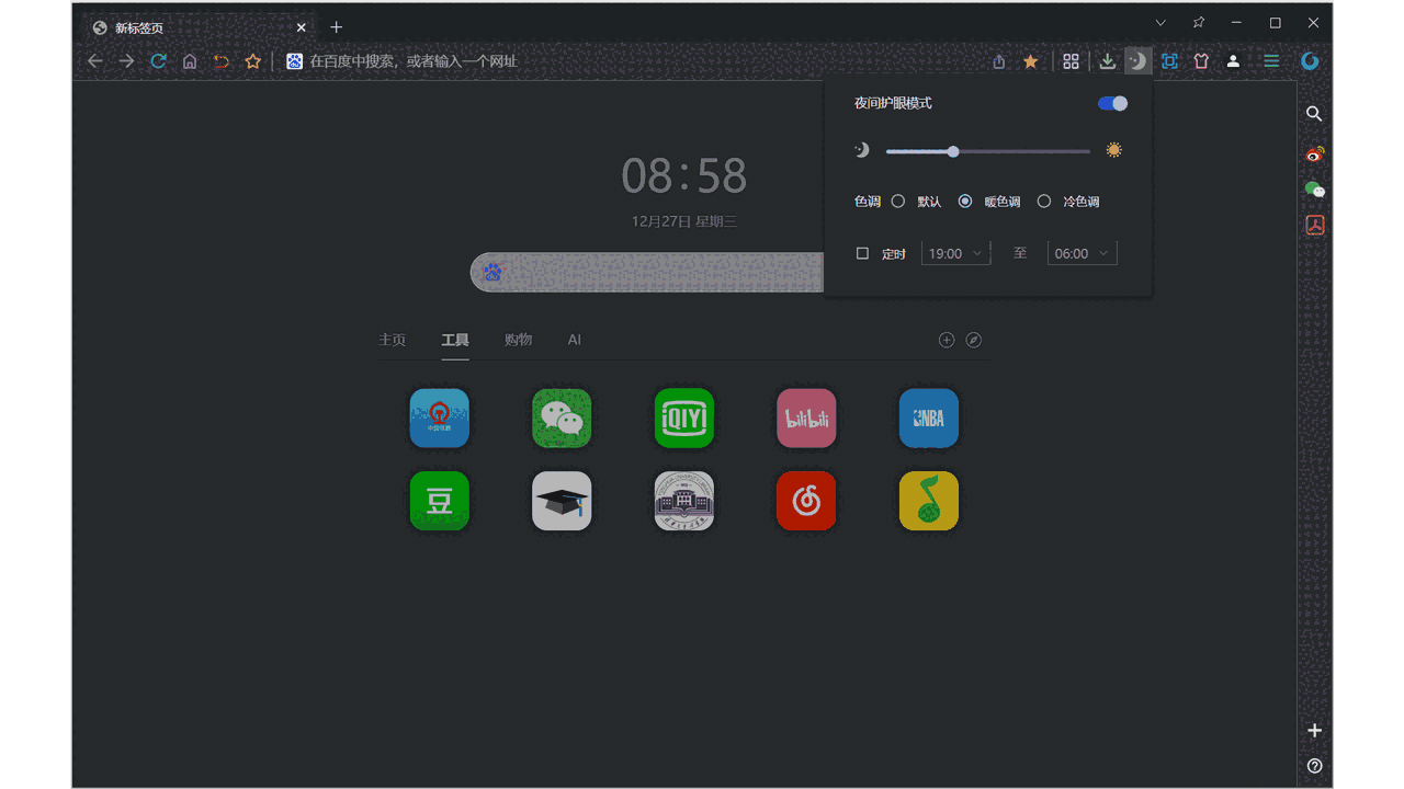 UU浏览器64位1.8.5.0