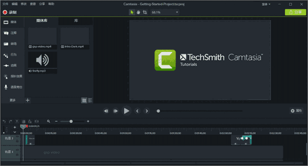 Camtasia64位23.0.1.44923