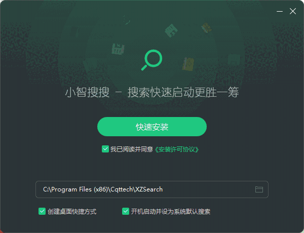 小智搜搜4.0.6.56