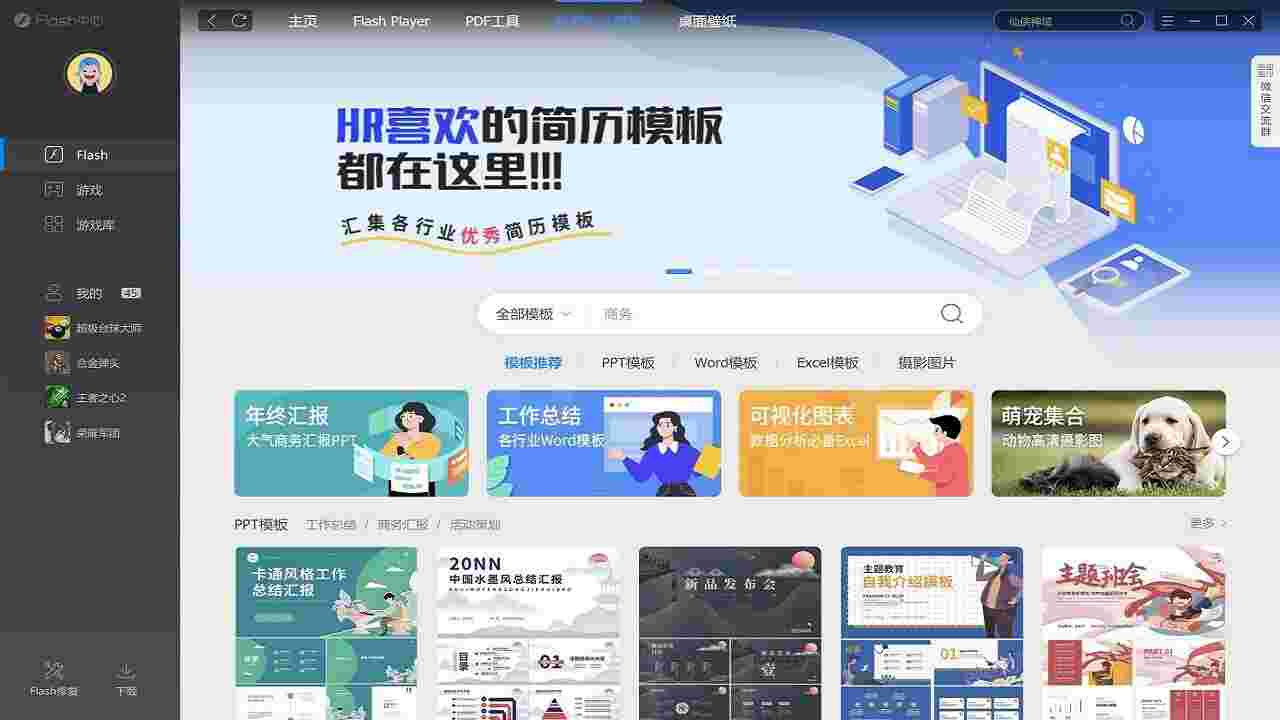 Flash中心v34.0.0.315