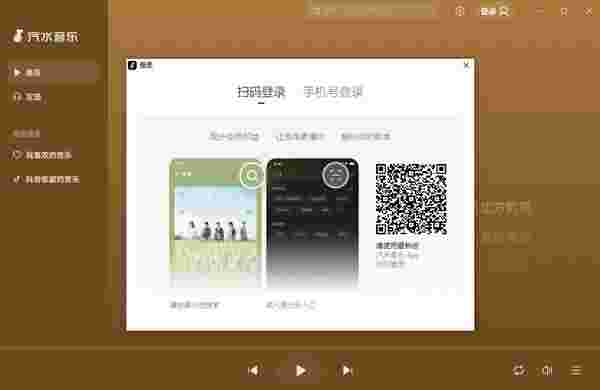汽水音乐网页版