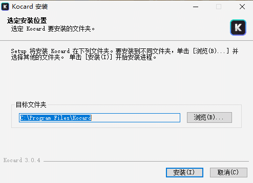 KOCARD电脑版3.0.4