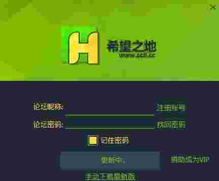 《希望之地游戏盒子》官方版