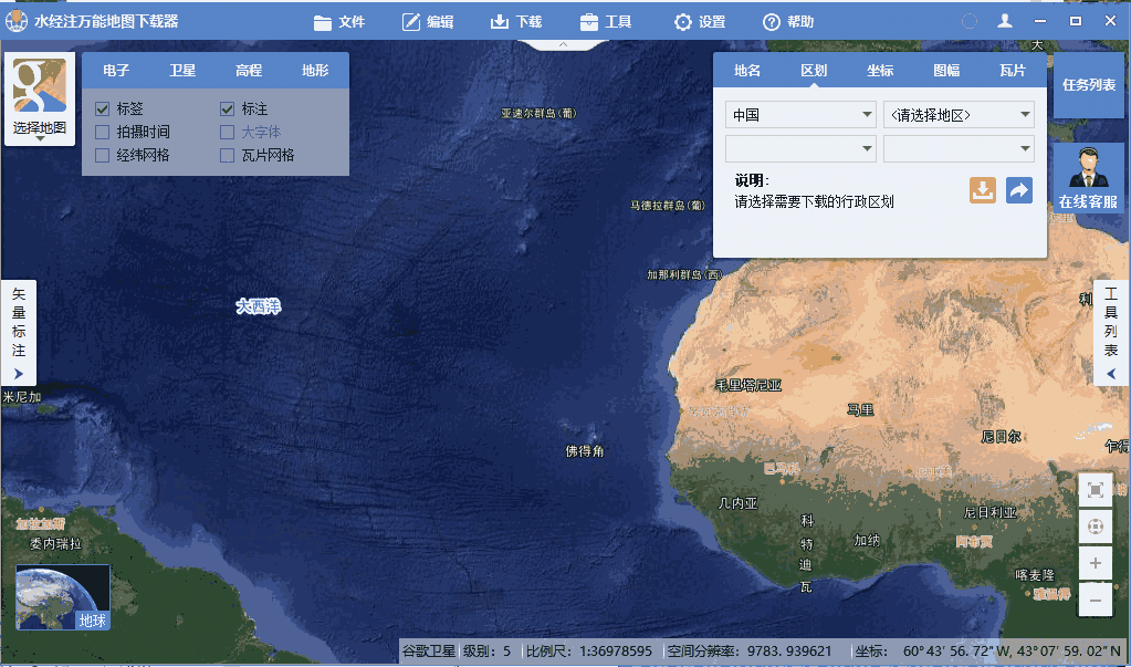水经注万能地图下载器 v4.1.58