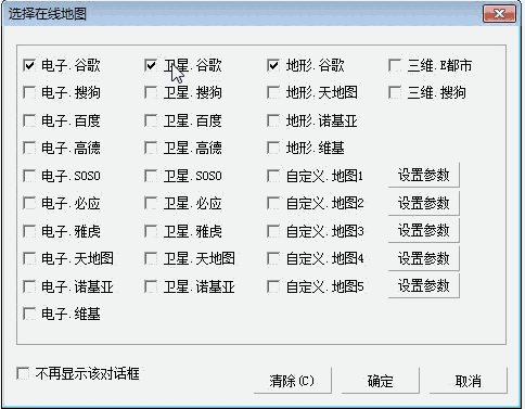 水经注万能地图下载器 v4.1.58