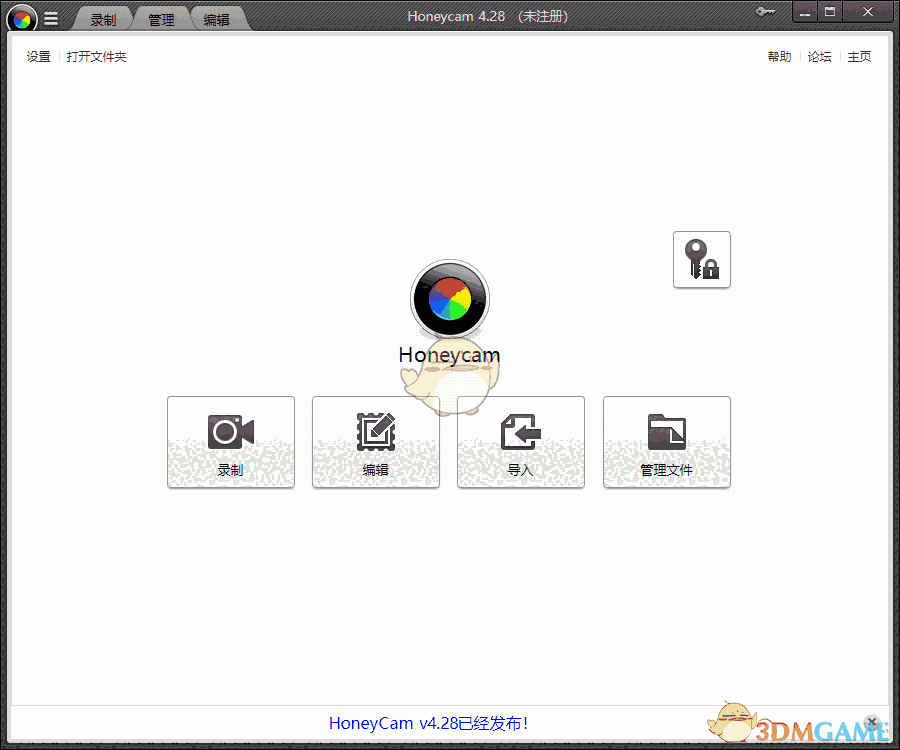 Honeycam64位4.28.0