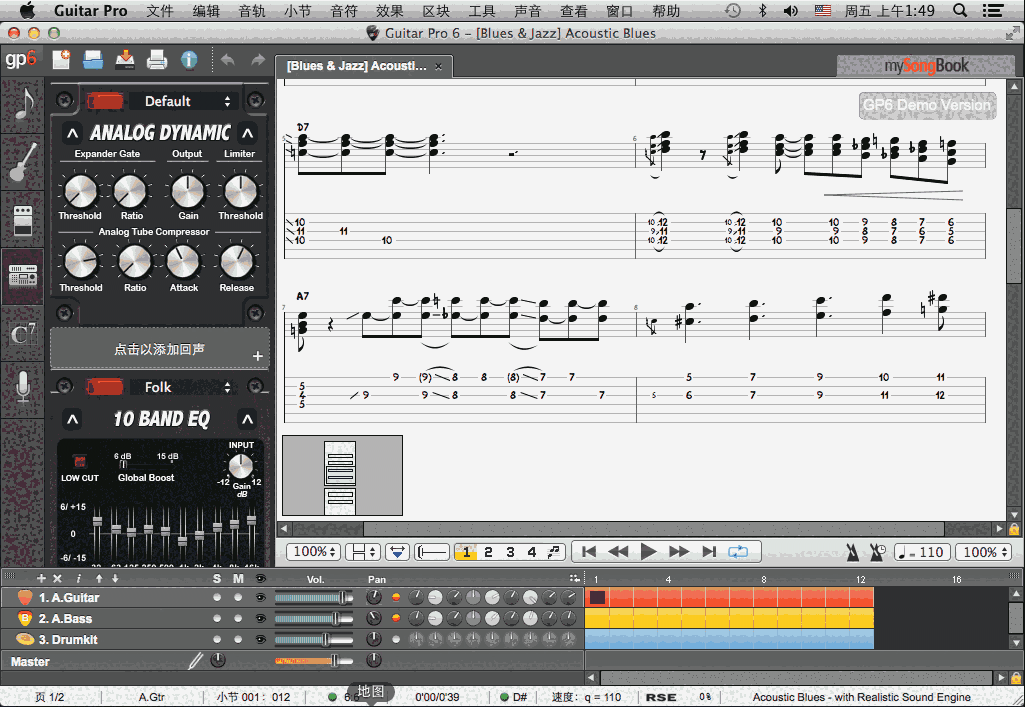 Guitar Pro Mac版