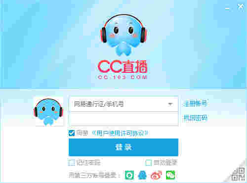 网易CC直播v3.22.05