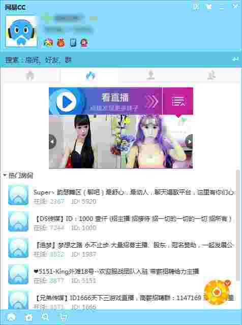 网易CC直播v3.22.05