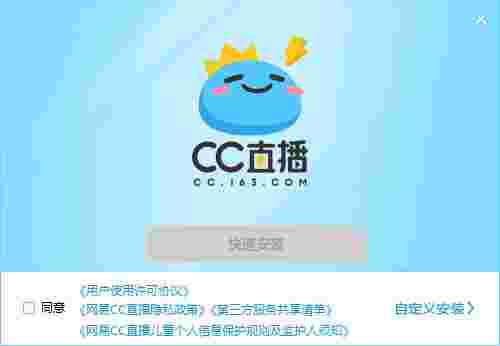 网易CC直播v3.22.05