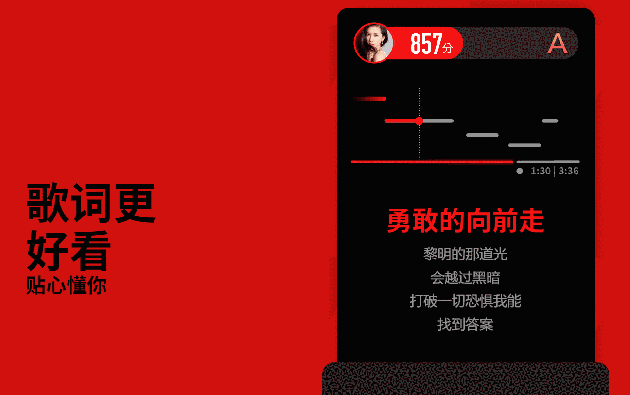 全民K歌32位5.0.0.2