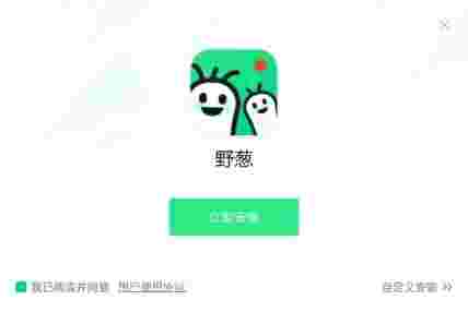 野葱录屏64位1.5.1150