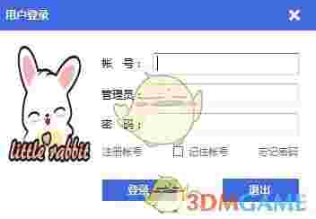 《小白兔记账》最新版
