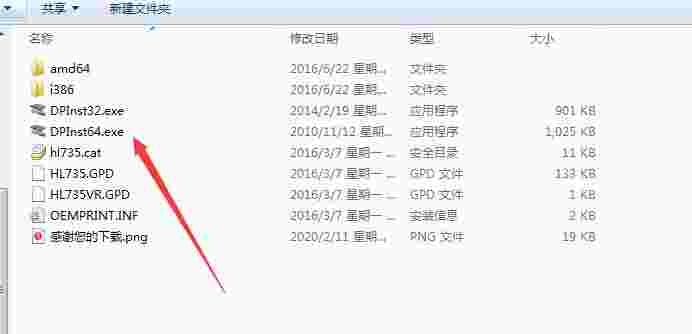 合力中税HL735打印机驱动v1.0