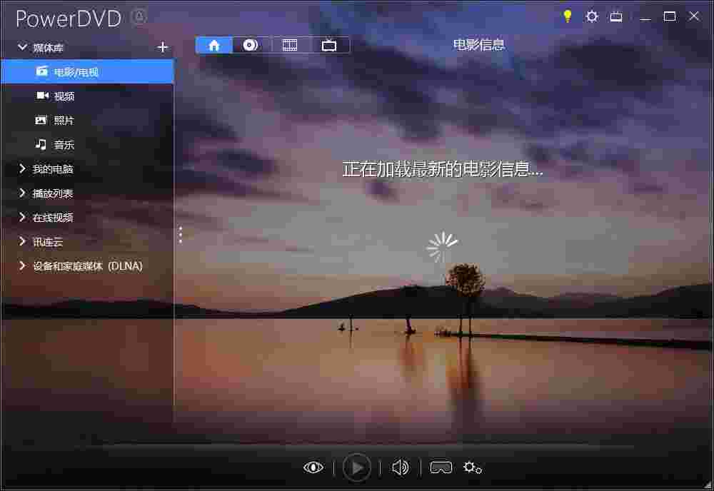 《PowerDVD》中文版