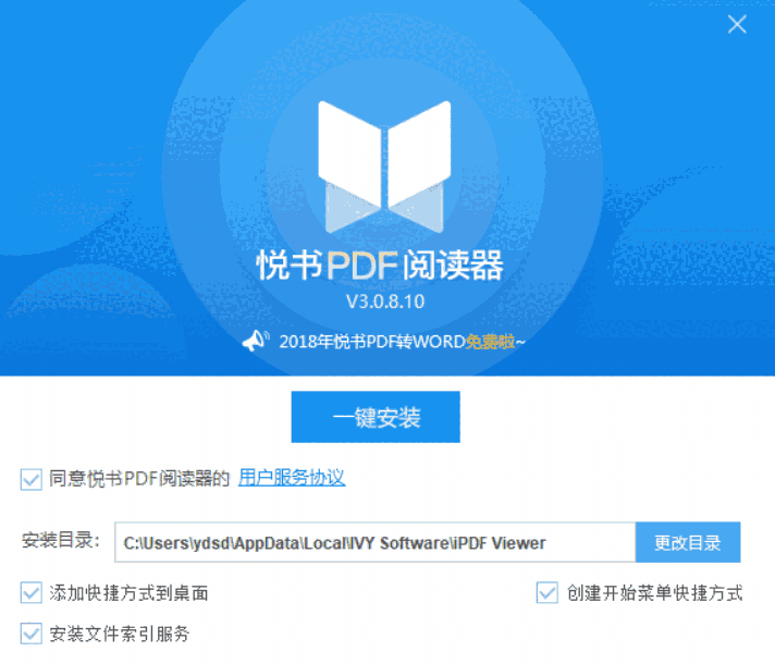 悦书PDF阅读器_win32