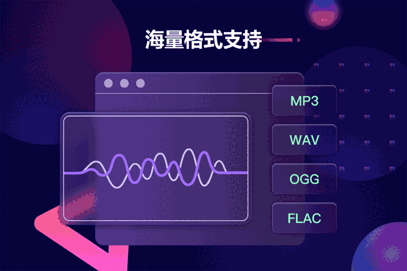 金舟音频人声分离软件32位3.0.7.0
