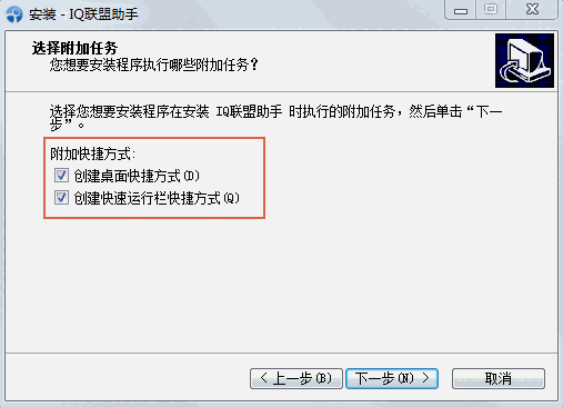 IQ联盟助手v1.0.8.2