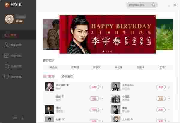 全民K歌64位2.21.176