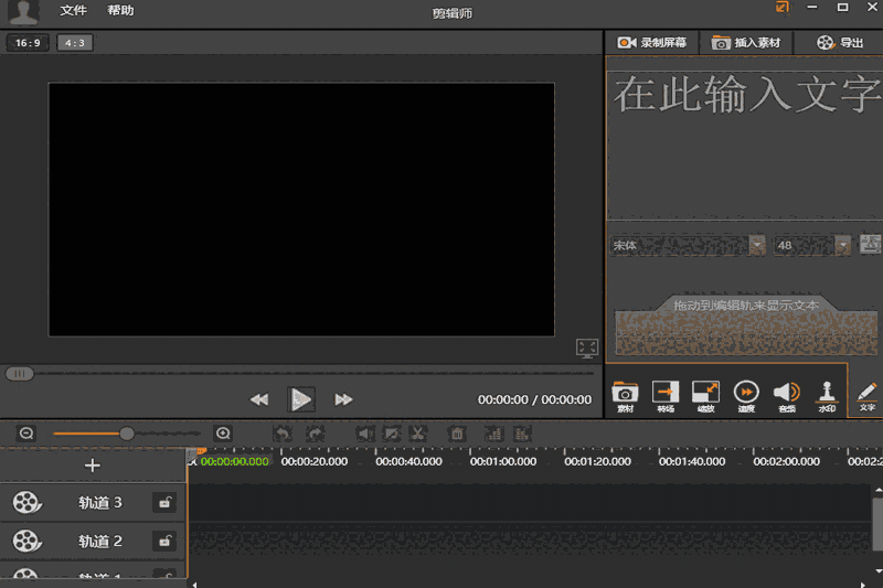 剪辑师64位1.7.0.807
