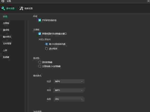 《电脑录屏软件ApowerREC》最新版