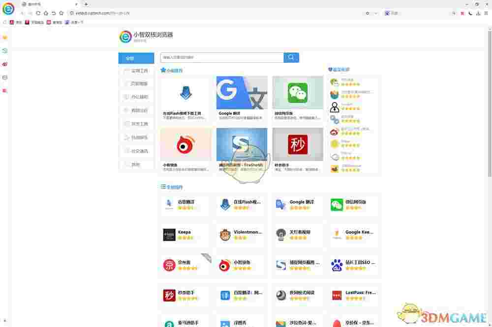 小智双核浏览器6.0.3.16