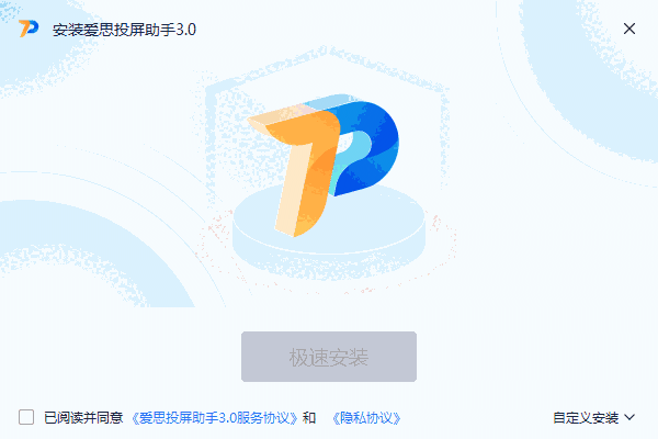 爱思投屏助手3.01.85