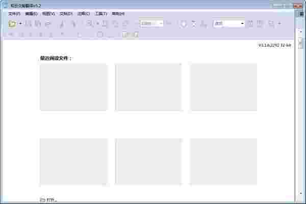 知云文献翻译最新版v7.7.2