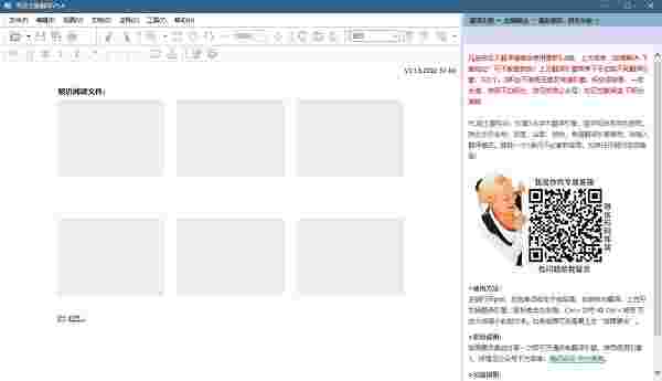 知云文献翻译最新版v7.7.2
