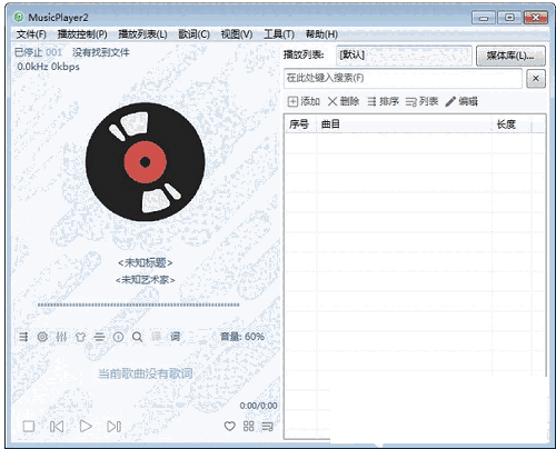 MusicPlayer2电脑版