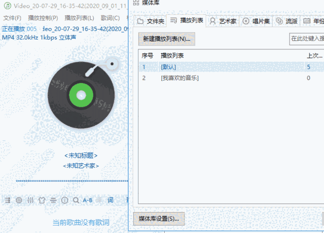 MusicPlayer2电脑版