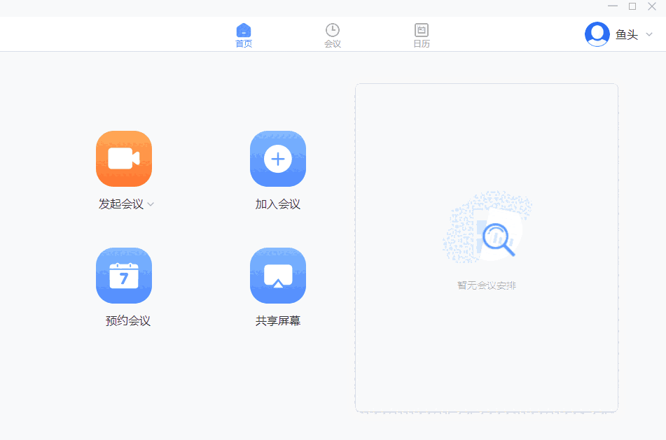 中视慧云云视频会议3.7.2
