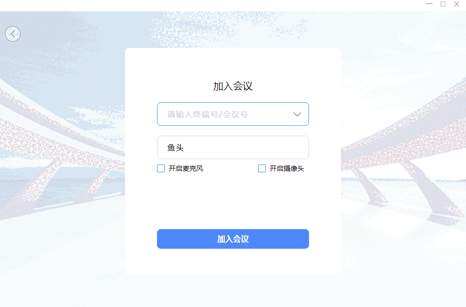 中视慧云云视频会议3.7.2