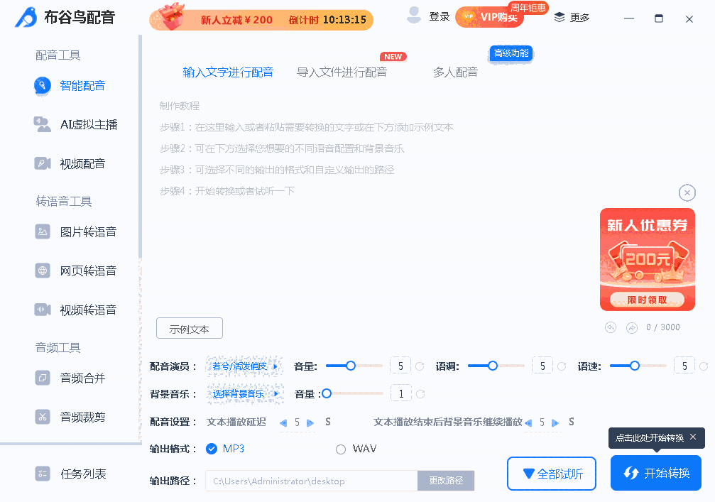 布谷鸟配音32位2.9.0
