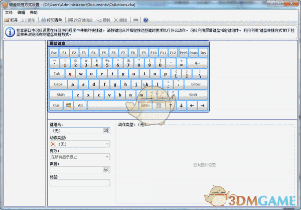 Comfort Keys Litev7.5.0.0