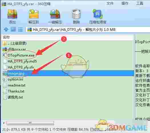 DTopPicture(桌面放照片工具)v3.0