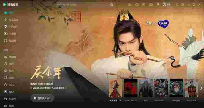 腾讯视频11.95.4323.0