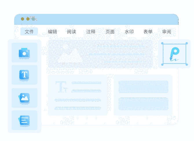 转转大师PDF编辑器2.0.7.5