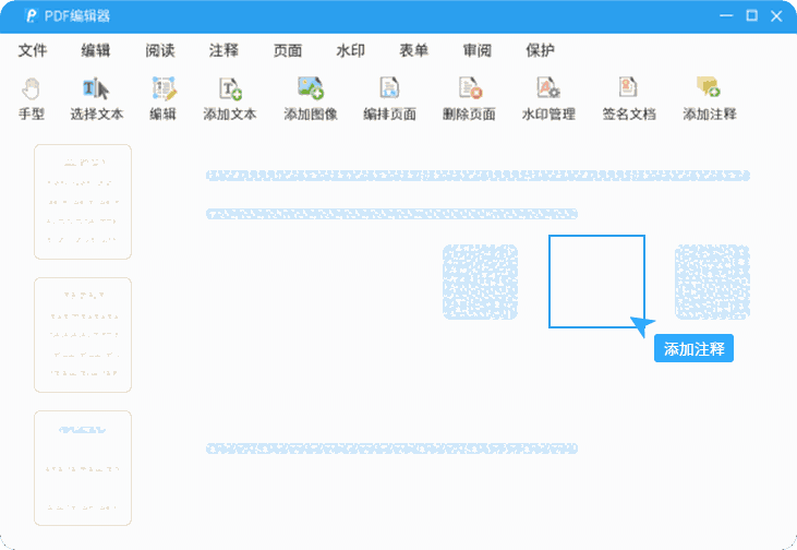 转转大师PDF编辑器2.0.7.5