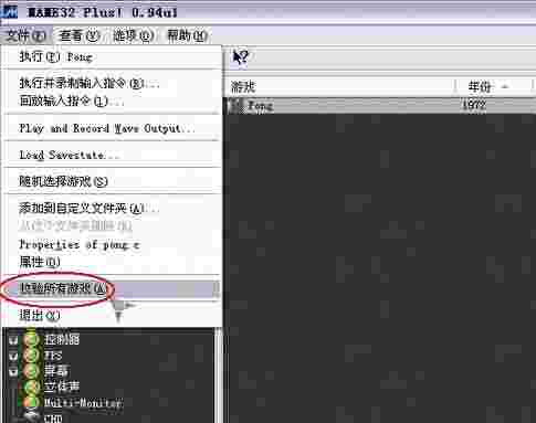 MAME模拟器免费版v0.119.0.0