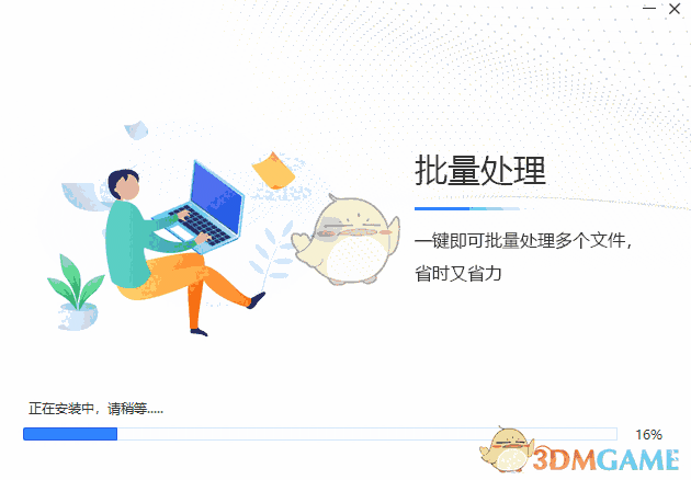 彩虹办公中心电脑版