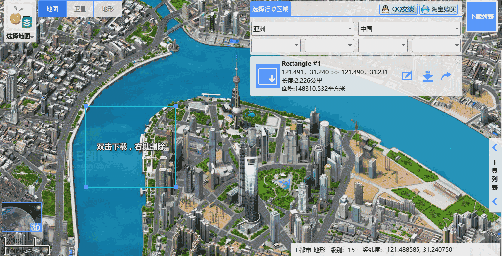 BIGEMAP GIS Office卫星地图
