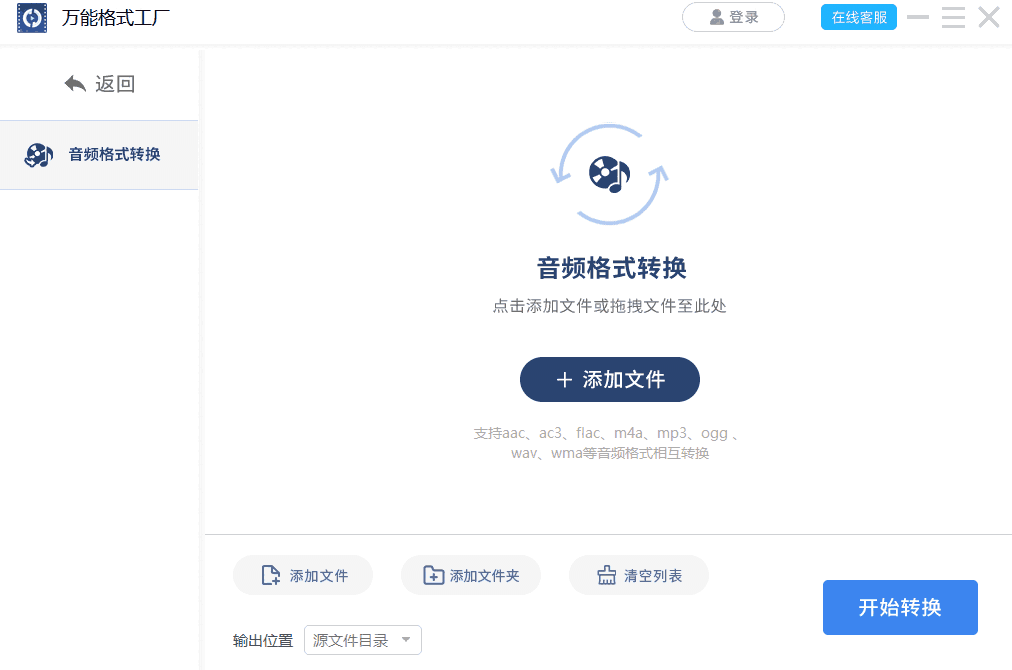 万能格式工厂64位1.0.0.9