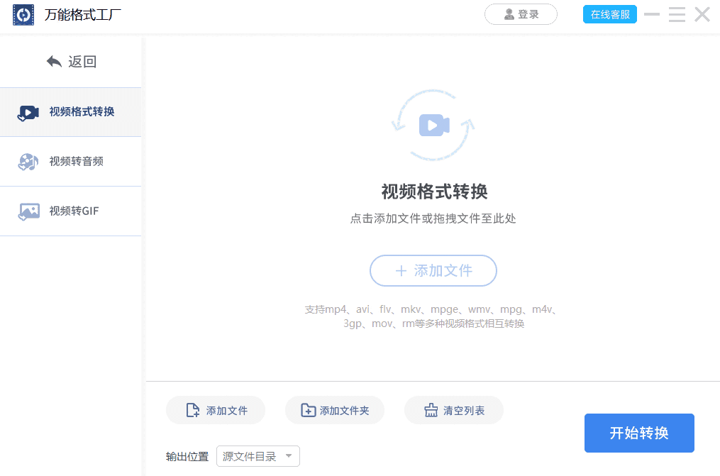 万能格式工厂64位1.0.0.9