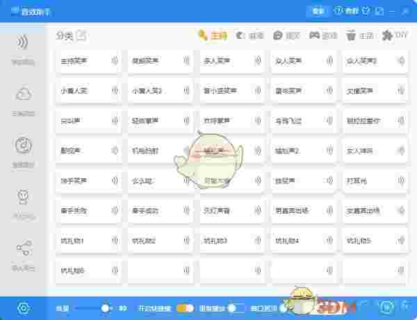 橙子里音效助手v3.6.8.3