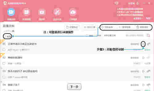 小葫芦直播录制助手v2.38