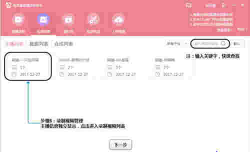 小葫芦直播录制助手v2.38