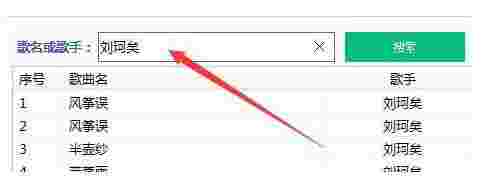 爱尚音乐播放器v1.2