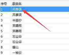 爱尚音乐播放器v1.2